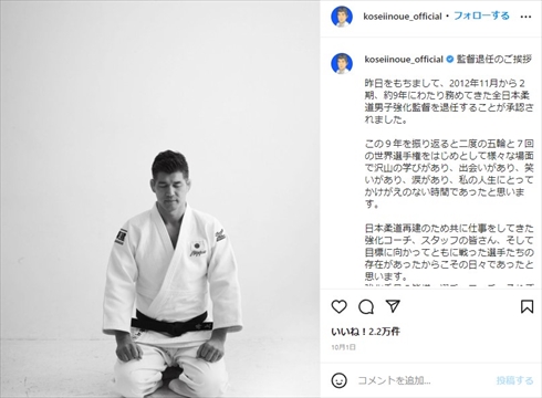 東原亜希 井上康生 息子 娘 双子 家族 柔道 日本代表 監督 インスタ