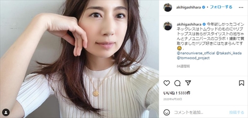 東原亜希 井上康生 息子 娘 双子 家族 柔道 日本代表 監督 インスタ