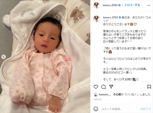 板野友美 娘 高橋奎二 ヤクルトスワローズ 赤ちゃん 美形 美人 インスタ