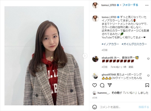 板野友美 娘 高橋奎二 ヤクルトスワローズ 赤ちゃん 美形 美人 インスタ