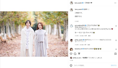 田野アサミ 北村諒 声優 俳優 結婚