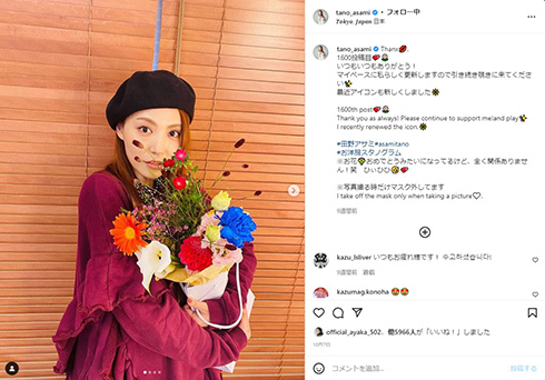 田野アサミ 北村諒 声優 俳優 結婚