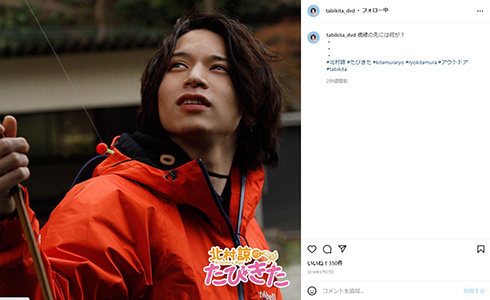 田野アサミ 北村諒 声優 俳優 結婚