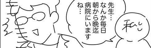 産婦人科 先生 休み 漫画