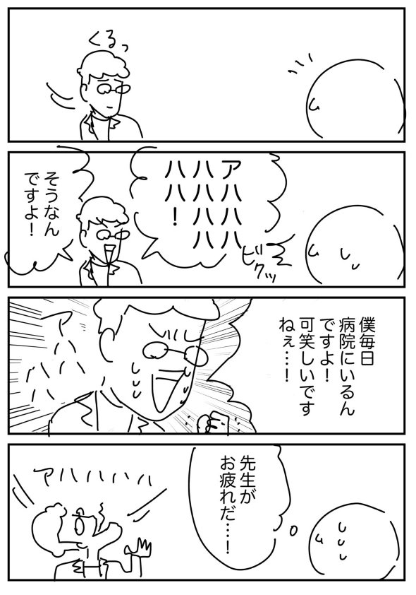 産婦人科 先生 休み 漫画