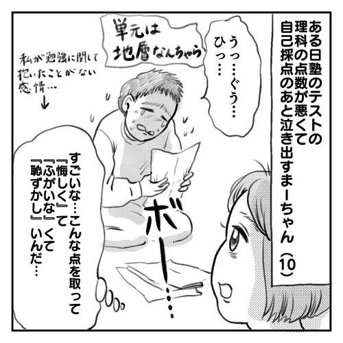 サンタ クリスマス プレゼント 育児漫画