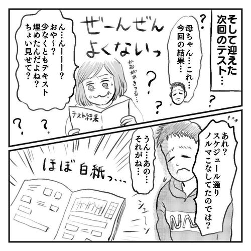 サンタ クリスマス プレゼント 育児漫画