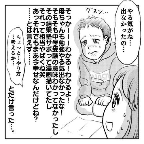 サンタ クリスマス プレゼント 育児漫画