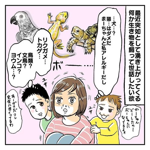 サンタ クリスマス プレゼント 育児漫画