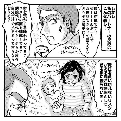 サンタ クリスマス プレゼント 育児漫画