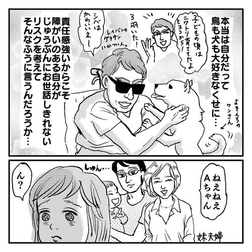 サンタ クリスマス プレゼント 育児漫画