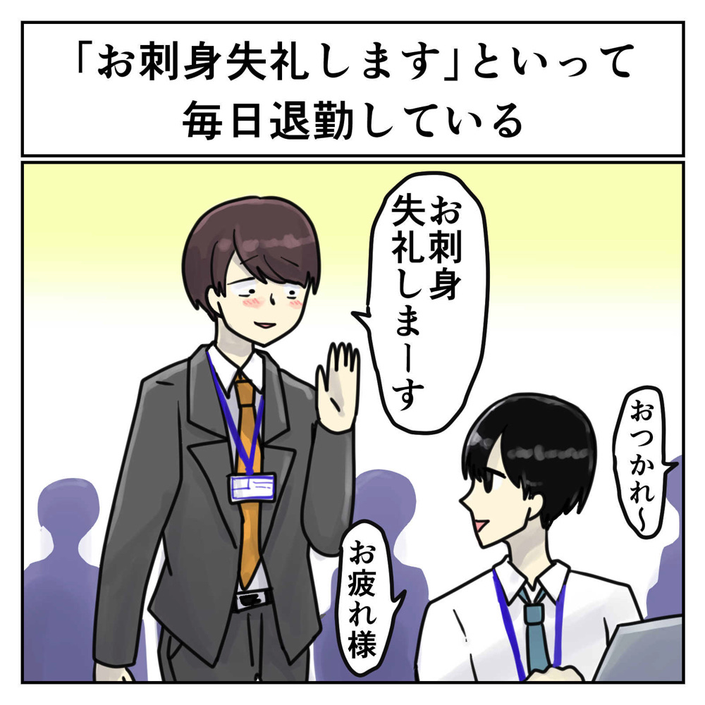 お仕事楽しい