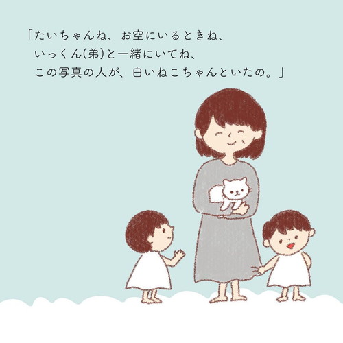 「ねこと一緒に」