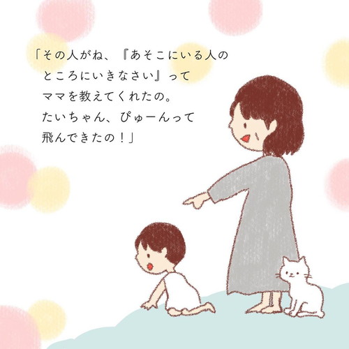 「ねこと一緒に」