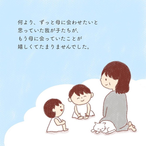 「ねこと一緒に」