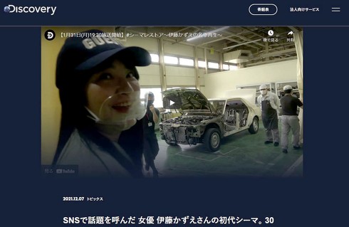 伊藤かずえ シーマ