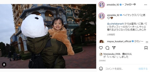 石橋杏奈 松井裕樹 楽天 娘 顔出し