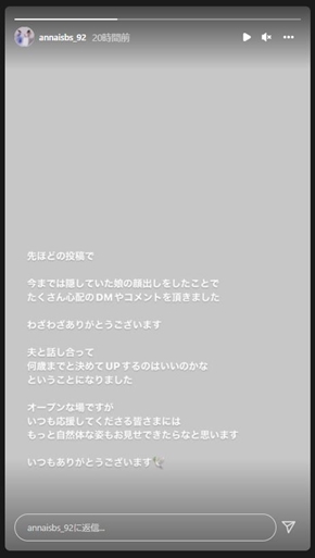 石橋杏奈 松井裕樹 楽天 娘 顔出し