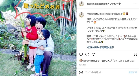 松本薫 結婚記念日 夫 子供 現在