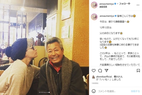 梅宮アンナ 梅宮辰夫 三回忌 墓 現在