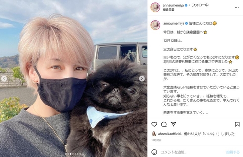 梅宮アンナ 梅宮辰夫 三回忌 墓 現在