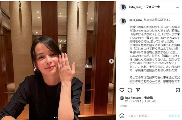 加藤ローサ 松井大輔 長男 息子 10歳 誕生日 フランス 海外 月 天体