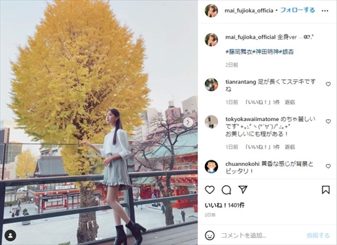 藤岡弘、娘 天翔愛 天翔天音 藤岡舞衣 3姉妹 藤岡真威人 子ども