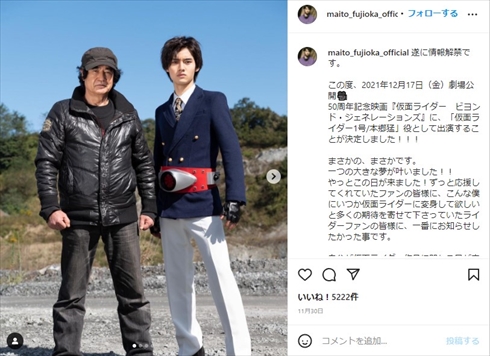 藤岡弘、娘 天翔愛 天翔天音 藤岡舞衣 3姉妹 藤岡真威人 子ども