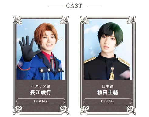 ヘタリア ミュージカル 大阪公演 トラック事故 音響機材全壊