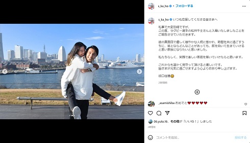 坂口佳穂 松井千士 結婚