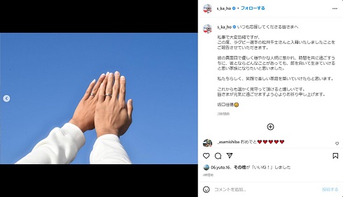 坂口佳穂 松井千士 結婚