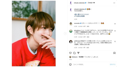 高畑充希 1歳 30歳 誕生日