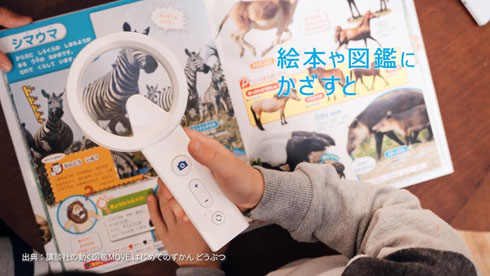 魔法の虫めがね