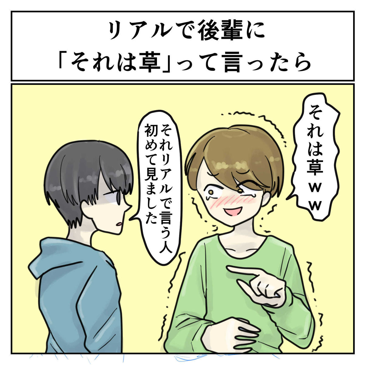 気を付けましょう
