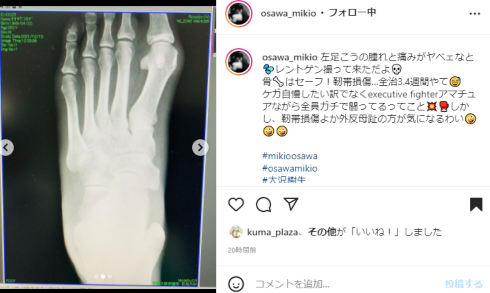 大沢樹生 ミッキー ジャニーズ 光GENJI 格闘技 現在 キックボクシング Instagram ブログ