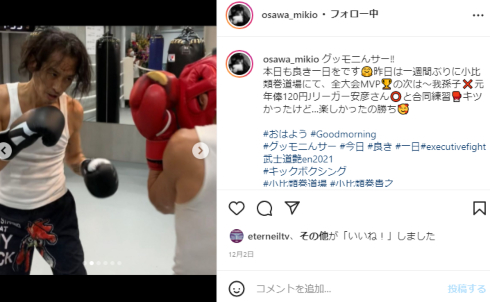 大沢樹生 ミッキー ジャニーズ 光GENJI 格闘技 現在 キックボクシング Instagram ブログ