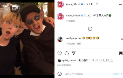 永山瑛太 木村カエラ 子ども 夫婦 仲良し 夫婦円満 結婚