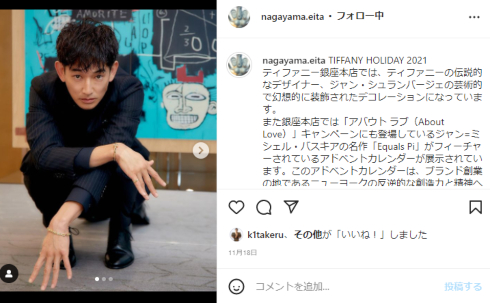 永山瑛太 木村カエラ 子ども 夫婦 仲良し 夫婦円満 結婚