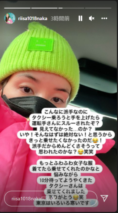 仲里依紗 中尾明慶 子ども 子育て 服 服装 インスタ ファッション タクシー 乗車拒否
