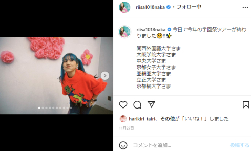仲里依紗 中尾明慶 子ども 子育て 服 服装 インスタ ファッション タクシー 乗車拒否