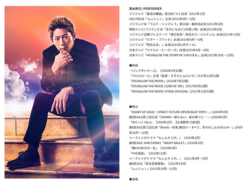 黒木啓司 宮崎麗果 結婚 EXILE