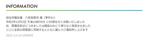 八奈見乗児 ゲゲゲの鬼太郎 一反木綿 ボヤッキー 声優