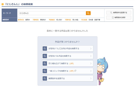 DLsiteでにじさんじ作品一斉販売停止に