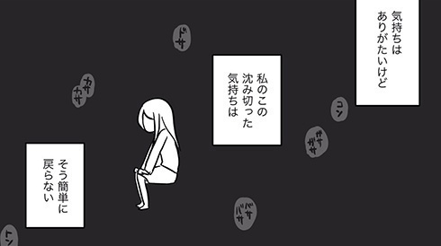 「これに囲まれた人間は落ち込んでいられない」　失敗で落ち込む部下を励ます上司の行動が予想外な漫画に「やってみよう」の声