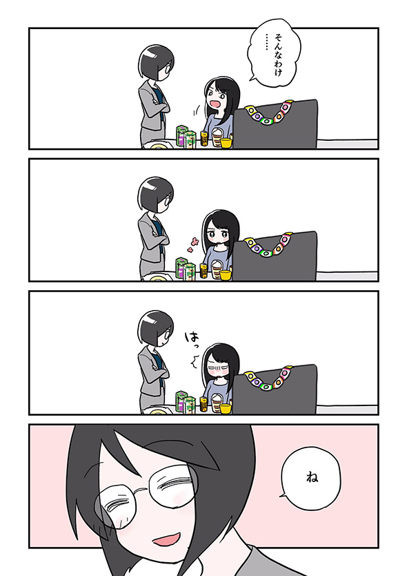 「これに囲まれた人間は落ち込んでいられない」　失敗で落ち込む部下を励ます上司の行動が予想外な漫画に「やってみよう」の声