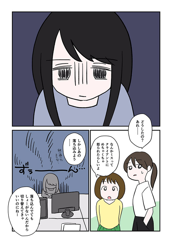 「これに囲まれた人間は落ち込んでいられない」　失敗で落ち込む部下を励ます上司の行動が予想外な漫画に「やってみよう」の声