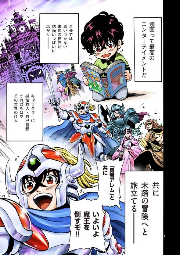 弁護士・亜蘭陸法は漫画家になりたい 漫画