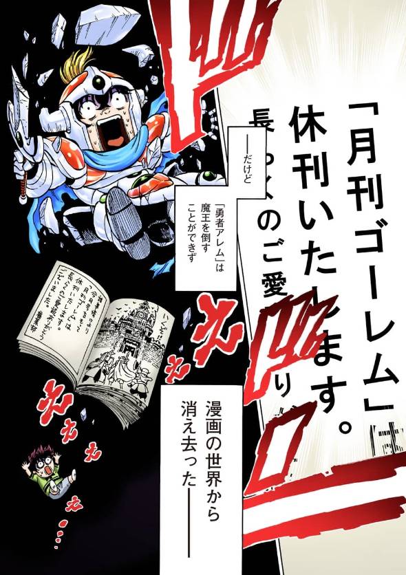 弁護士・亜蘭陸法は漫画家になりたい 漫画