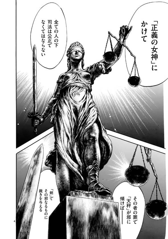 弁護士・亜蘭陸法は漫画家になりたい 漫画