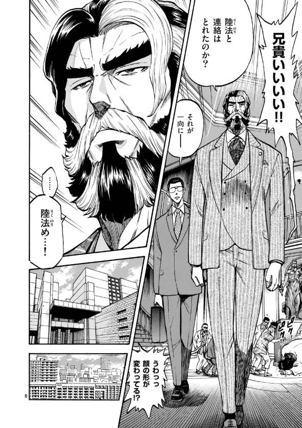 弁護士・亜蘭陸法は漫画家になりたい 漫画